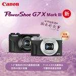 佳能G7X Mark III vlog高清旅游数码相机g7x3学生入门级卡片机